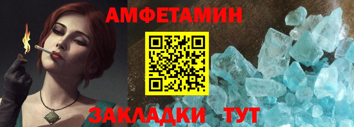 Кострома  АМФЕТАМИН 98%  Амфетамин  Вход с VPN 