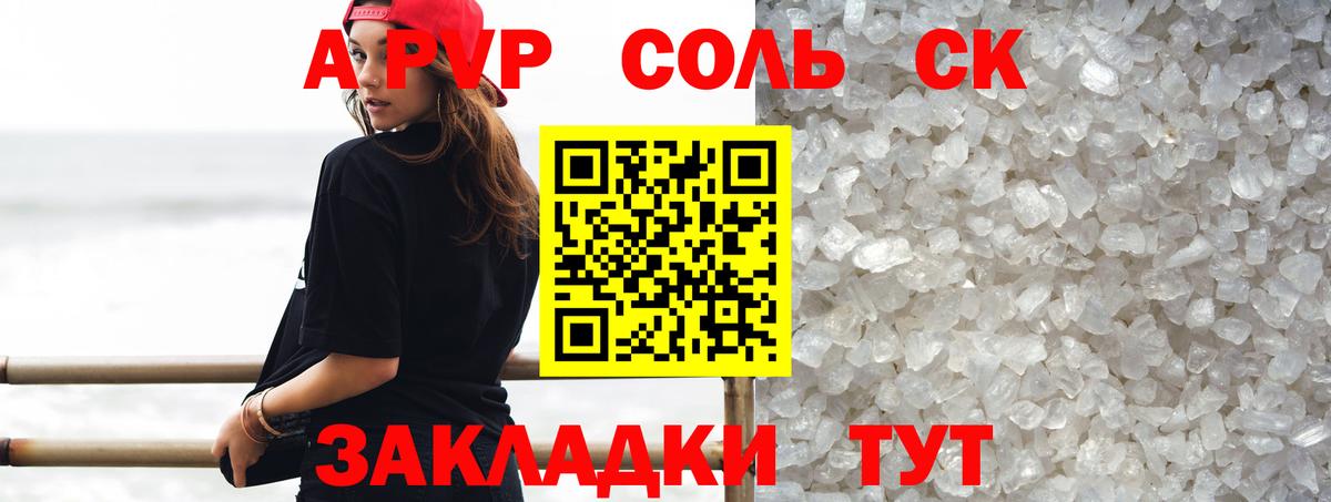 Alpha-PVP кристаллы  A PVP кристаллы  Кострома  APVP  Alpha PVP мука  Вход с VPN 