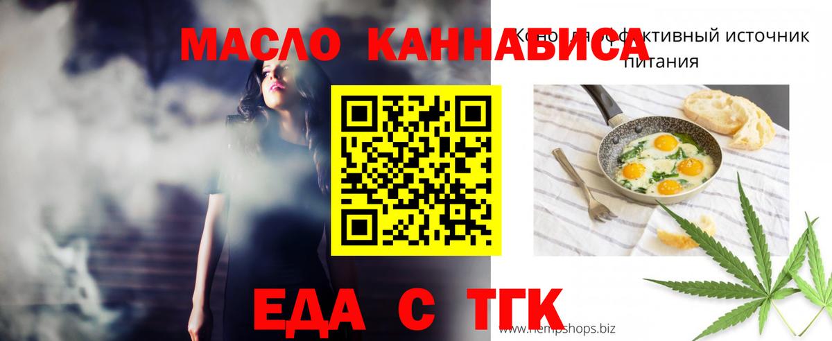 Cannafood конопля  Вход с VPN  Кострома 