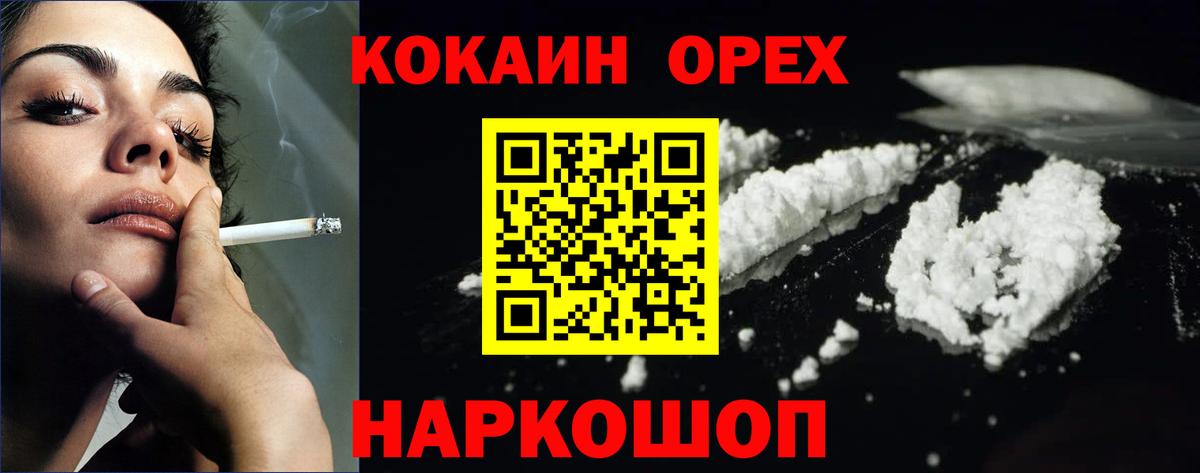 Cocaine Боливия Кострома