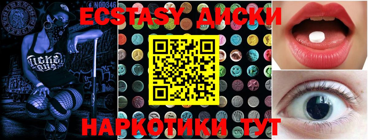 Экстази  Вход с VPN  Ecstasy MDMA  blacksprut tor  Экстази VHQ  Кострома 