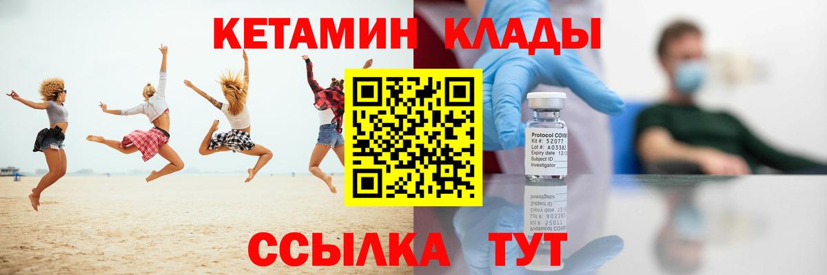 Кетамин VHQ Кострома