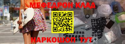 мефедрон Краснодар