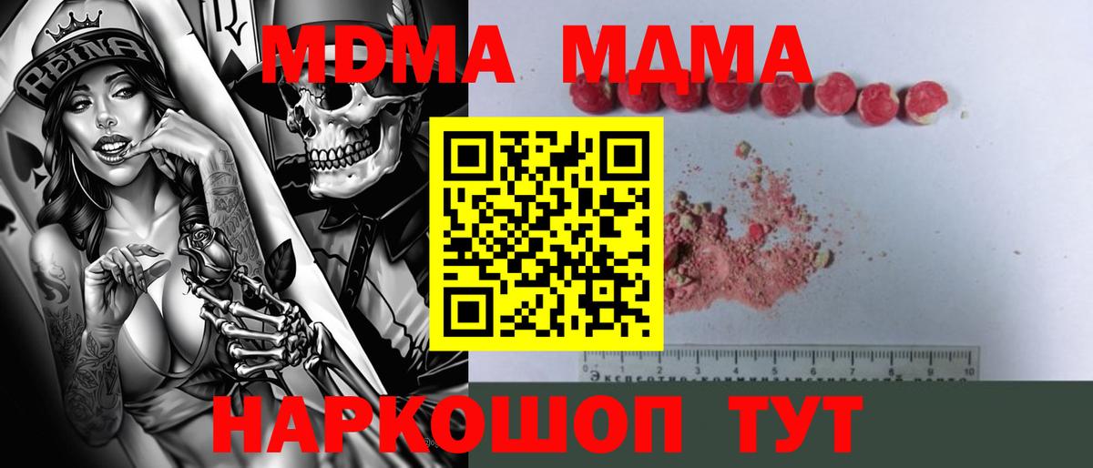 Кострома  МДМА молли  Вход с VPN 