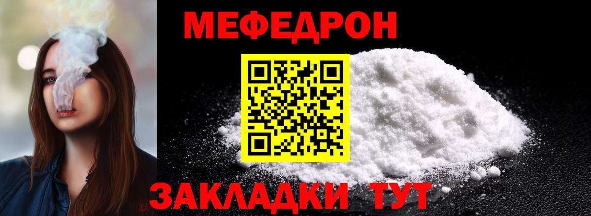 Меф мука Кострома
