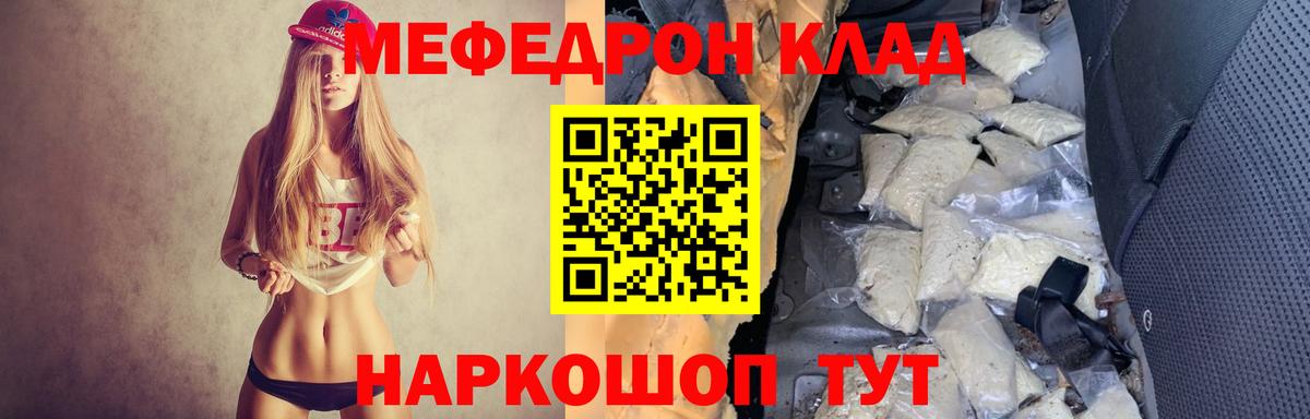Мефедрон mephedrone  МЕФ  Кострома  Вход с VPN 