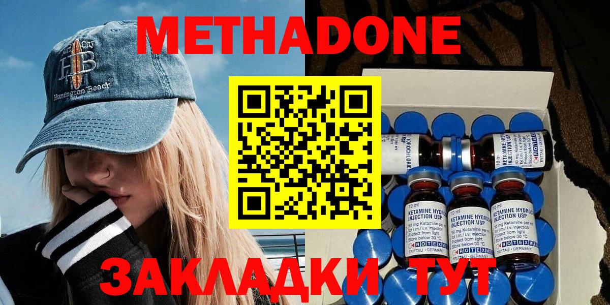 Кострома  МЕТАДОН VHQ  МЕТАДОН VHQ  Вход с VPN 
