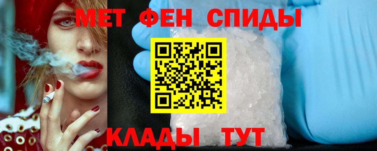 МЕТАМФЕТАМИН Methamphetamine Кострома